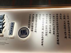 -马记永·兰州牛肉面(3019君尚店)