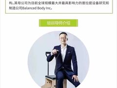 -Isofit 普拉提·婵柔工作室