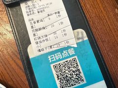账单-耘粹坊