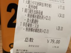 账单-大家乐(广州中华广场店)