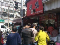 门面-晶牌烤鸭(延吉东路557弄小区店)