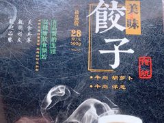 -来顺成饭庄