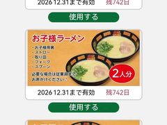 -一兰拉面(梅田阪急东通店)