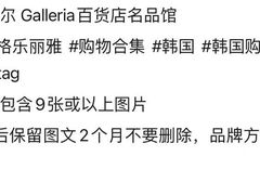 -Galleria百货店名品馆