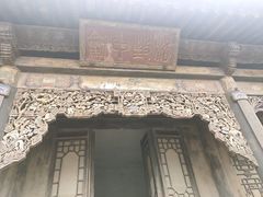 -常家庄园