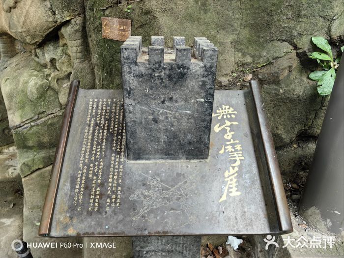 黄葛古道图片