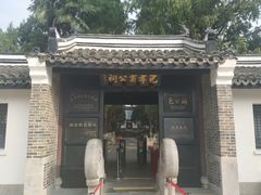 -包公祠