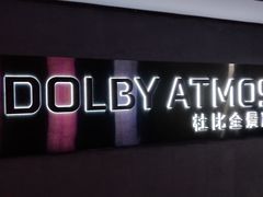 -华隶影城CINITY120帧(华创店)