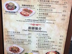 菜单-世窗冰室(机场DFS店)