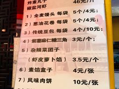 菜单-姚记炒肝店(簋街店)
