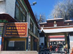 -小昭寺