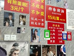 -左撇子私房面