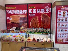 -味多美蛋糕(大红门店)