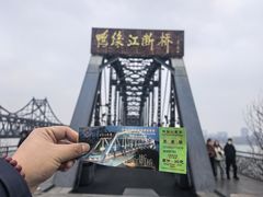 -鸭绿江断桥