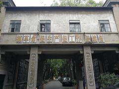 -凡德艺术街区