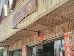 门面-傣家寨花园主题餐厅