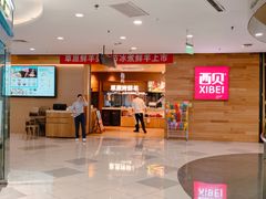 -西贝(虹口龙之梦店)
