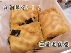 -虎头局·渣打饼行(五一新干线店)