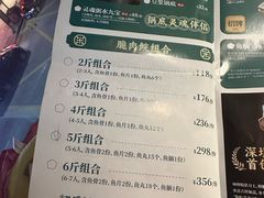 -淘米捞·米汤脆鲩鱼火锅(福田皇岗店)