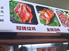 -南沙辉记烧鸡·荔枝木炭火吊烧(旧镇店)