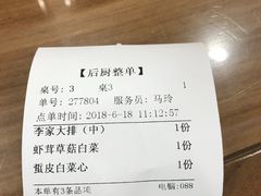 -砂锅李(九江路店)