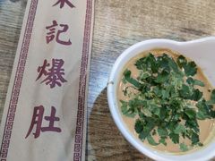 -宋记爆肚(酒仙桥店)