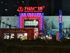 -万达广场(盐城盐都店)
