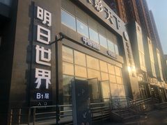 -明日世界密室轰趴·剧本桌游·箭馆团建(国贸店)
