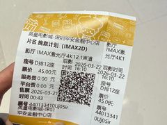 -英皇电影城(平安金融中心IMAX激光店)