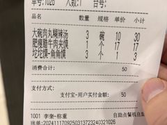 -邢老三肉丸糊辣汤(西安总店)