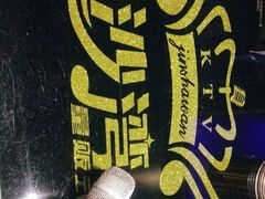 -金沙湾KTV(丽悦新天店)