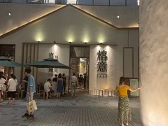 -榕意·川味之美(深业上城店)