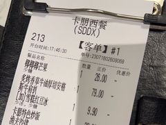 -卡朋西餐(大信新都汇店)
