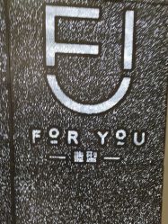 -FOR YOU造型