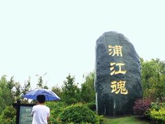 -韩湘水博园