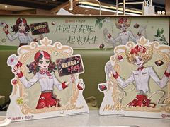 -海底捞火锅(新松江路生日主题店)