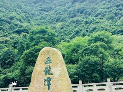 -宁波五龙潭景区