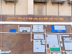 -北化机爱工场文化科技融合产业园