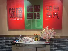 -李老哈·东北菜(宋园路店)