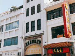 -太平馆西餐厅(北京路店)