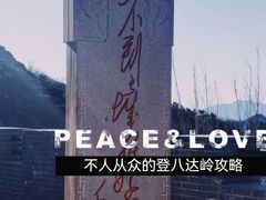 -八达岭长城