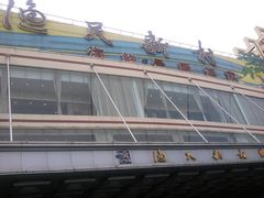-渔民新村(番禺总店)