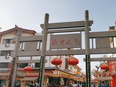 -沙州食驿·非遗小吃夜市