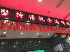 -兰芳园丝袜奶茶