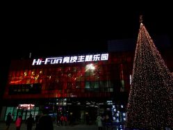 点击看大图 -嗨翻Hi-Fun竞技主题乐园·蹦床团建生日聚会(五棵松华熙店)