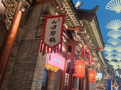 -山四砂锅(太原钟楼街店)