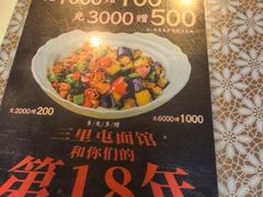 -文三里屯面馆(三里屯店)