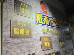 -威高广场