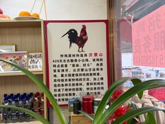 -郑小二山东特色炒鸡店(红小巷店)