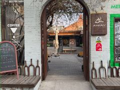 -出走咖啡·面包(宋庄店)